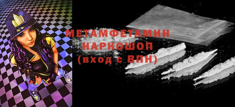 Метамфетамин Methamphetamine  купить   Будённовск 